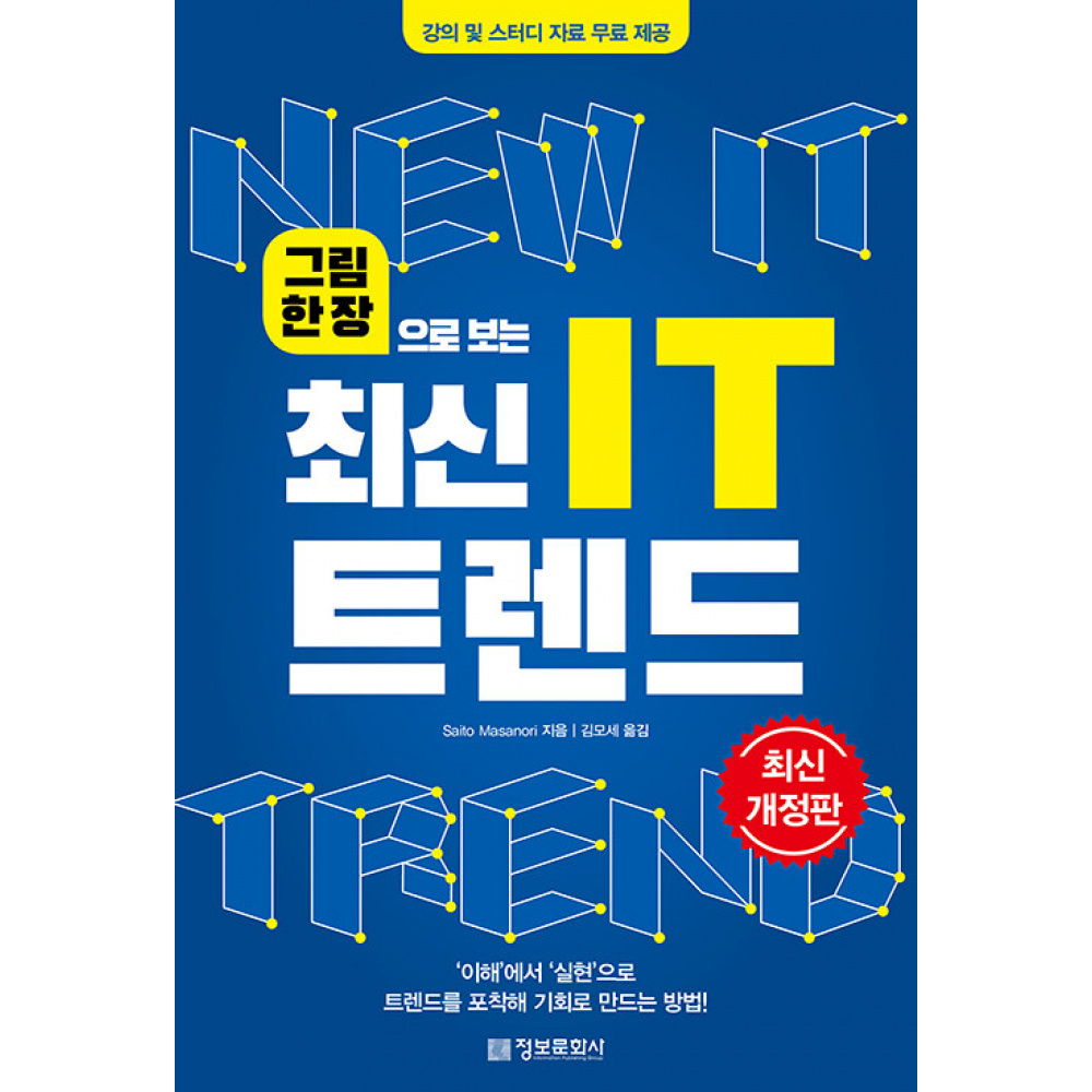 정보문화사 이미지