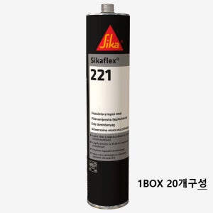 박스구매 20개입 Sikaflex221 씨카플렉스221 우레탄 탄성 실란트(흑색백색회색)