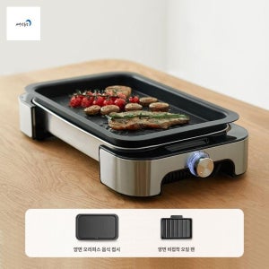 연기 실내 구이 그릴 가정용 실버 고기판