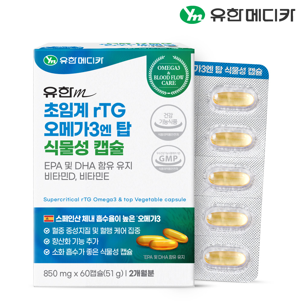 [2개월] <b>유한메디카</b> 초임계 rTG 알티지 오메가3 엔 탑 식물성 캡슐 60캡슐, 1개