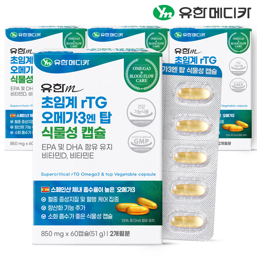 [3+1] 8개월 <b>유한메디카</b> 초임계 rTG 알티지 오메가3 엔 탑 식물성 캡슐 60캡슐, 4개