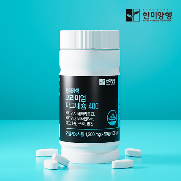 프리미엄 마그네슘400 고함량 영양 보충 비타민B 영양제 3개월분