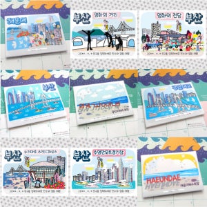 부산 굿즈 기념품 해운대 광안리 다대포 감천마을 마그넷 여행 마그네틱 문구제작형