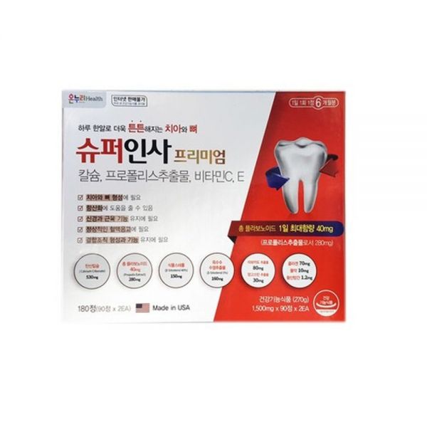 슈퍼인사 프리미엄