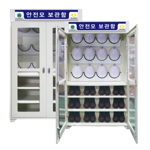 안전모,안전화 보관함 / JI-SC12-WS 비상장비 비상기구 보관함