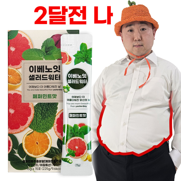 퍼스트미 <b>식욕억제</b> 복부비만 식전컨트롤 이베노잇 마시는 샐러드워터
