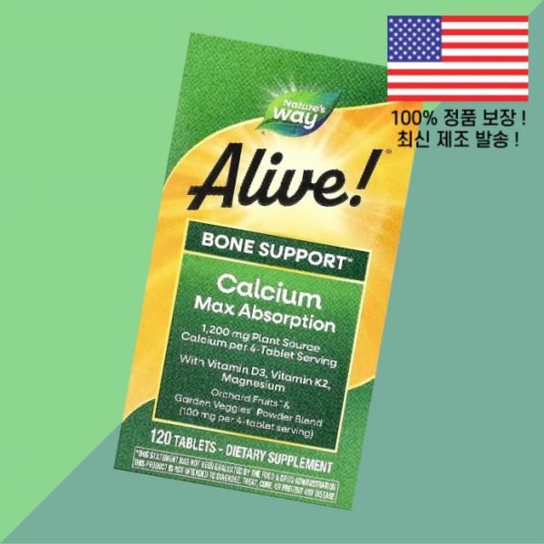 내추럴의 방식 살아있음 칼슘 맥시멈 120정 Nature’s Way Alive Calcium Max Absorption 120 Tablets