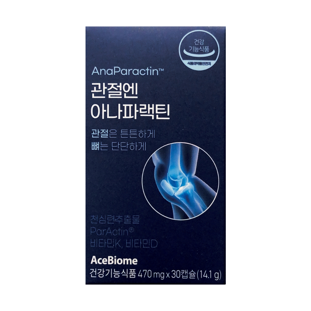 관절엔 아나파랙틴