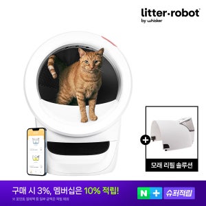 [호퍼 패키지] 리터로봇4 고양이 자동 화장실(화이트) + 리터호퍼