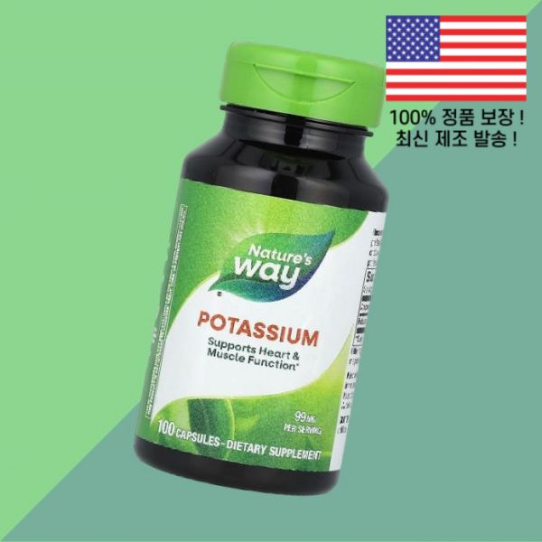 네이처스 웨이 칼륨 99mg 100캡슐 Nature’s Way Potassium 100 Capsules
