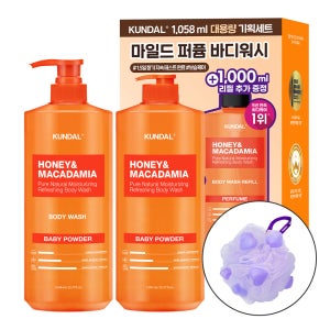 [네이버 단독 1+1] 쿤달 대용량 퓨어 바디워시 1058ml + 리필 1000ml 세트 베이비파우더