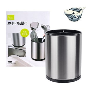 주방용 회전 정리함 메탈 스탠드 통 음식 홀더 소품 트위스트 가성비 킹성비 갓성비 북유럽 감성 소확행