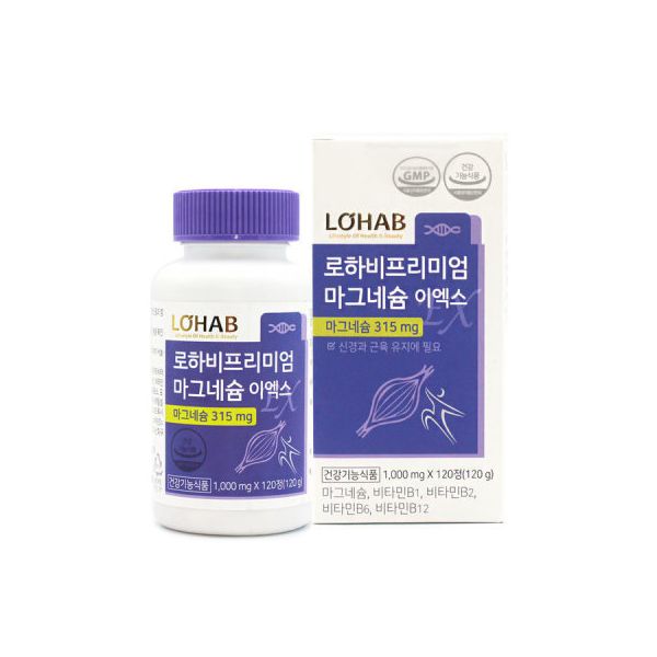 프리미엄 마그네슘 4개월 비타민B 영양제 눈떨림
