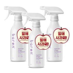 [2+1] 바렌 발에사과해 풋샴푸 발냄새제거 풋스프레이 각질 제거제 400ml