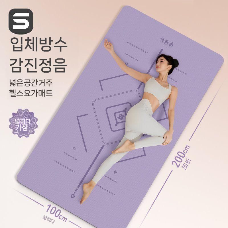 홈 피트니스 요가 매트 요가매트 가정용 홈트매트