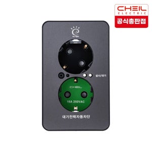 제일전기 디아트 메탈그레이 대기전력 콘센트 2구