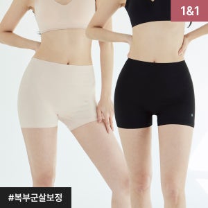 터미핏 보정 속옷 심리스 여성사각팬티 2일팩