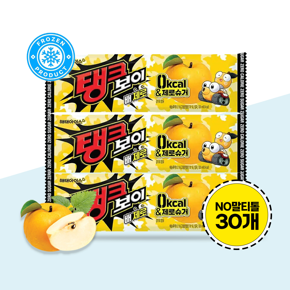 탱크보이 제로 제품 이미지