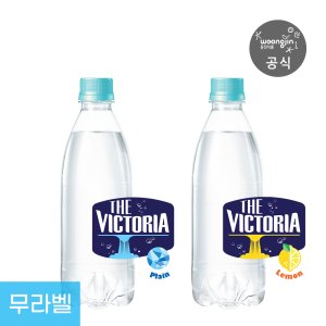 더 빅토리아 탄산수 에코 플레인 500mL 20개+더 빅토리아 탄산음료 레몬 500mL 20개