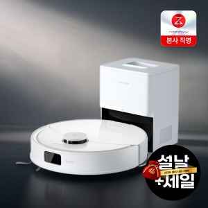 [ 설+세일 ] 로보락 Q8 Max Pro+ 로봇청소기 흡입력10,000pa 도크자동집진 물걸레리프팅
