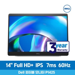 DELL 델 P1425 PRO 14인치 PLUS 포터블 휴대용 모니터 FHD + 접이식 스탠드