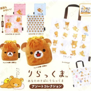 [입고완료] 리락쿠마 모듬 아소트 컬렉션 가챠 캡슐토이 미니 피규어