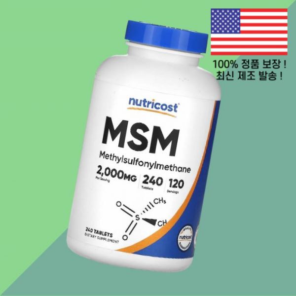 뉴트리코스트 MSM 엠에스엠 식이유황 2000mg 240정 1 1000mg Nutricost 240 Tablets per Tablet