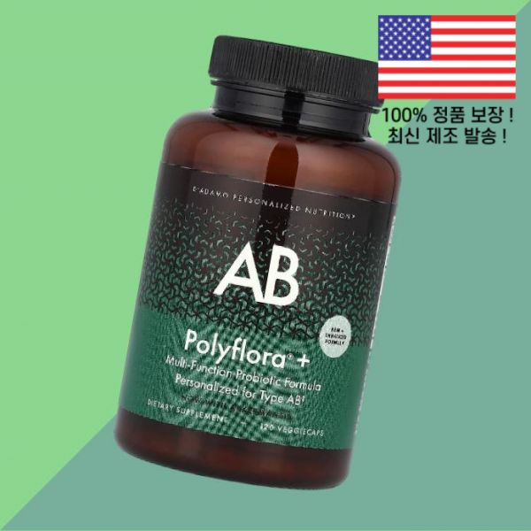 다다모 폴리플로라 AB 다 프로바이오틱스 유산균 포뮬러 120 식물성 베지캡슐 D아다모 Polyflora Multi Function Probiotic Formula VeggieCa