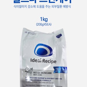 제일펫푸드 아이디얼레시피 울트라스킨케어 1kg 식이알러지 피부질환예방 습진 눈물자국
