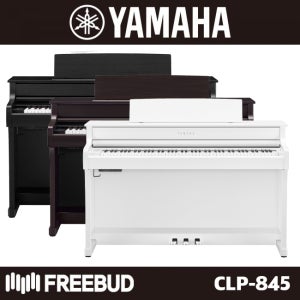 [YAMAHA] 야마하 디지털 피아노 Clavinova CLP-845