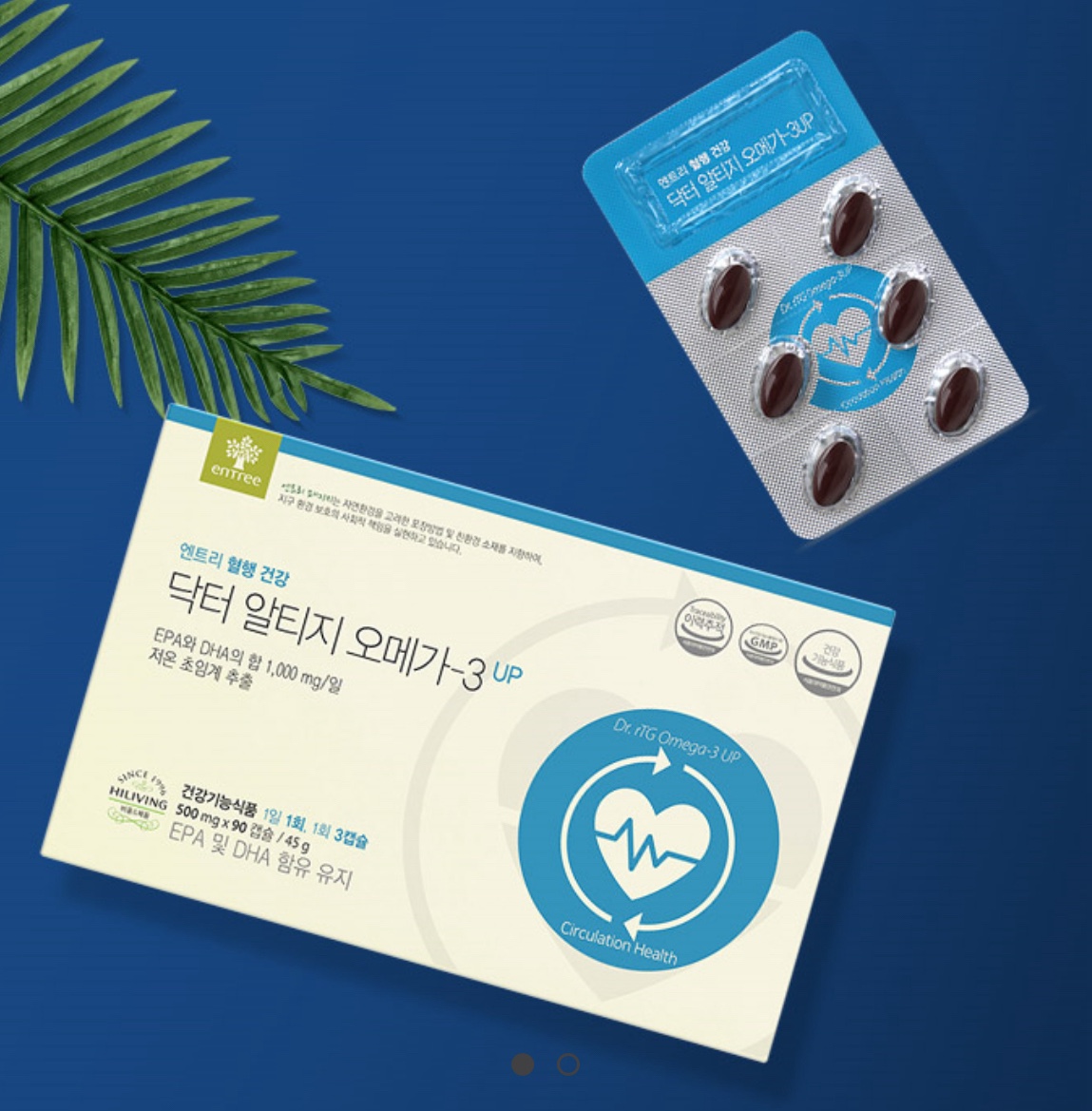 <b>하이</b>리빙 저온 초임계 알티지<b>오메가3</b> UP -혈행개선 기억력개선 흡수율증가 눈건강