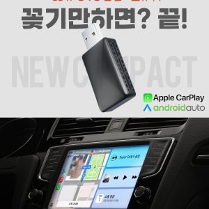 초소형 애플 카플레이 무선 안드로이드 오토 무선 동글 어뎁터 티맵 카카오네비 멜론 유튜브뮤직