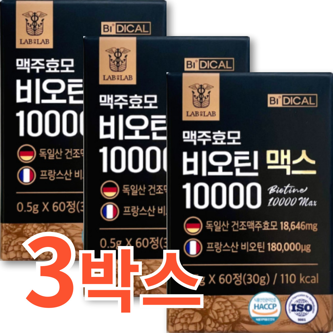 <b>랩온랩</b> 독일 맥주효모 비오틴맥스 10000 고함량