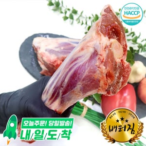 (배터짐)캠핑 램 미니 양다리 1kg 양갈비 고기 꼬치 프렌치랙 숄더랙 사각갈비 깍두기