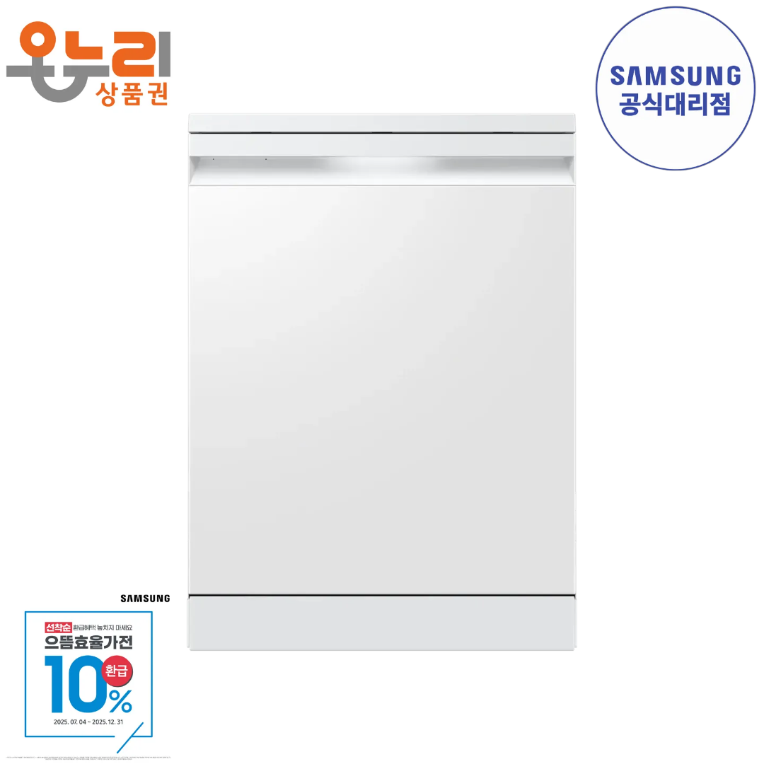 Samsung Bespoke AI Dishwasher (삼성 비스포크 AI 식기세척기)
