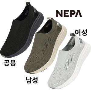 네파 남여 사계절 스트레치 니트소재 우수한 통기성의 컴포 데일리 초경량 슬립온 하이킹화