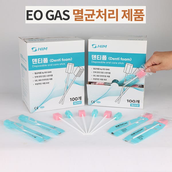 덴티폼 멸균처리 스펀지칫솔 일회용칫솔 100개