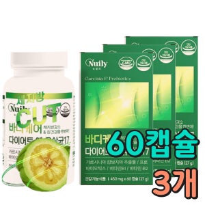 피하지방 탄수화물 다이어트 HCA 체지방컷 팅제 뱃살 빼기 체중 조절 프로바이오틱스 관리 보조제 가르시니아 유산균 허벅지 체지방 감소 단기간 남자 여자 체지방 체중 감량 람노서스