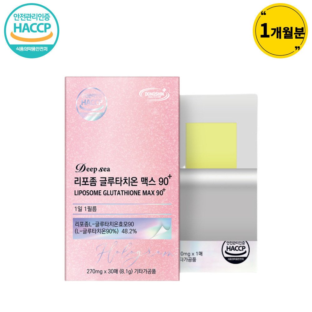 순도높은 고흡수 국내산 리포좀 레몬맛 글루타치온 고순도 글로타치온 약국 필름 클루타치온