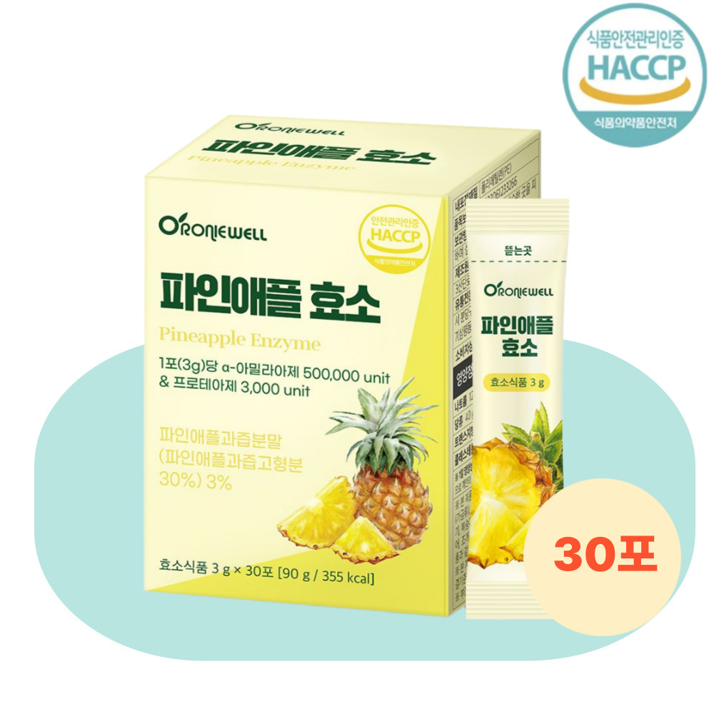 로지프로 파인애플 효소 30포 아밀라아제 프로테아제 함유 보조제 소화개선 소화효소 건강식품