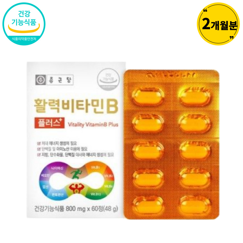 고농축 고함량 활력 <b>비타민</b>B 8종 복합기능성 멀티 <b>비타민 B1</b> B2 B6 <b>비타민</b>비군 복합체