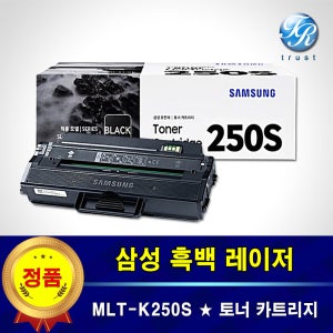 삼성 SL M2893 정품 토너 카트리지 MLT-K250S 레이저