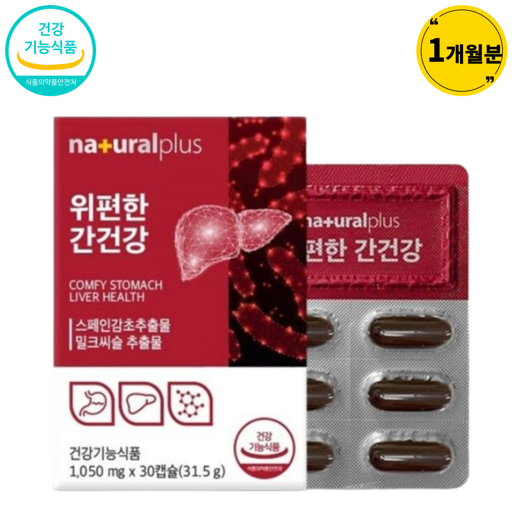 <b>지방간</b>에좋은 간수치낮추는 밀크씨슬 고함량 위편한 지친 <b>간</b> 건강 보호 약국 간장약 피로회복
