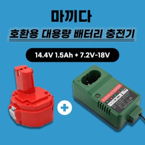 [호환] 마끼다 충전 드릴 14V 1420 1422 1433 1435 니카드 배터리 NI-cd 밧데리 ML9120 1220 1420 충전기 세트