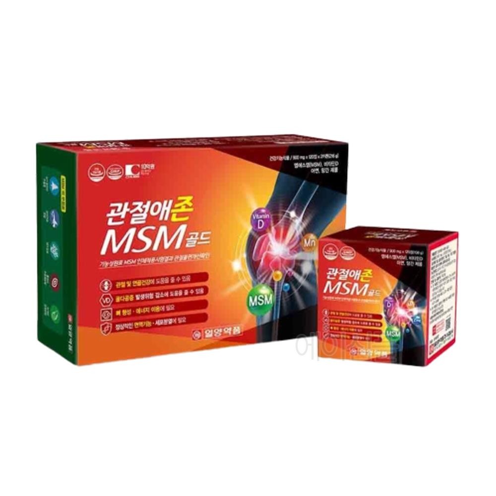 보스웰리아 MSM 상어연골 해조 칼슘 영양제 60대<b>이상</b> 중년 <b>관절</b>