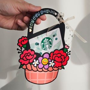 스승의날 카네이션 졸업 스타벅스 기프트카드 꽃다발 토퍼 어린이집 유치원 수료식 선생님 선물