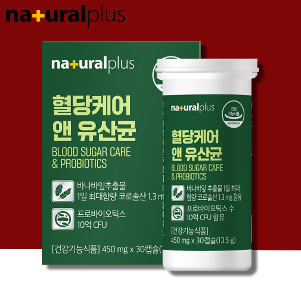 혈당유산균 당케어 장건강 PBS유산균 혈당케어 롱검 약1개월