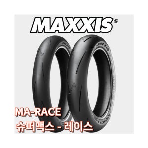 17인치 슈퍼맥스-레이스 [프론트]