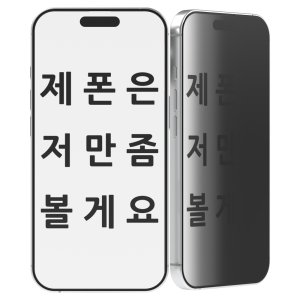 엔조위크 풀커버 사생활 보호 강화유리 액정보호필름 갤럭시S22 플러스, 1매입