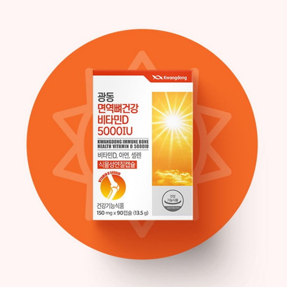 광동 면역 뼈건강 <b>비타민D</b> 5000IU 다한증 두한증 영양제 효능 임산부 90캡슐, 1개